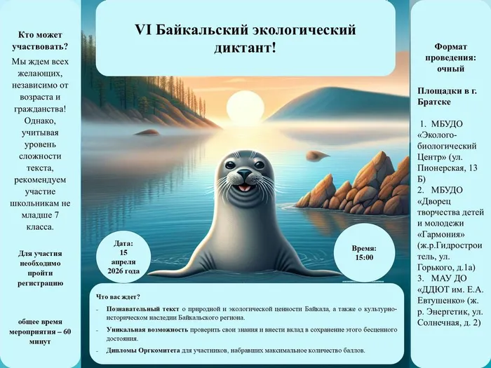 рекламка