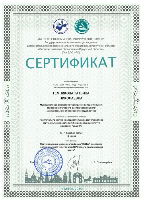 семинаре-13_-_14_ноября_2025_г_