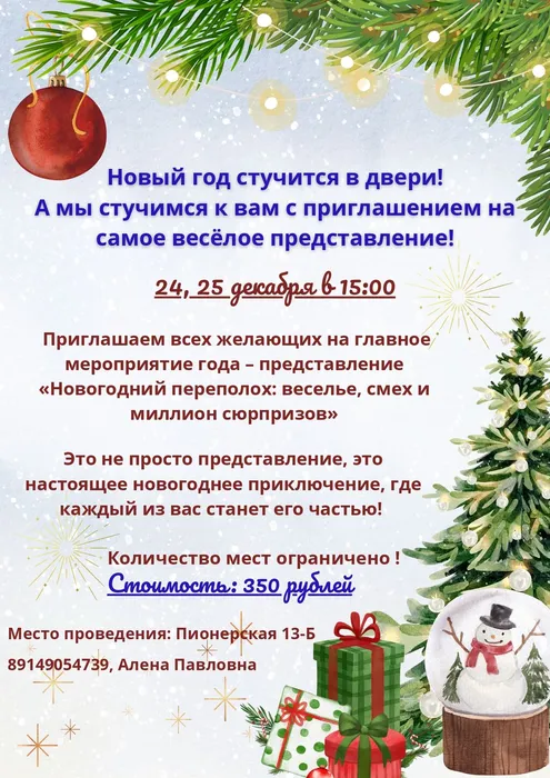 White and Green Watercolor Christmas Background Flyer (1)_page-0001