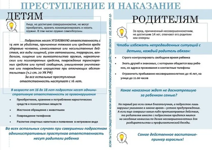 Брошюра